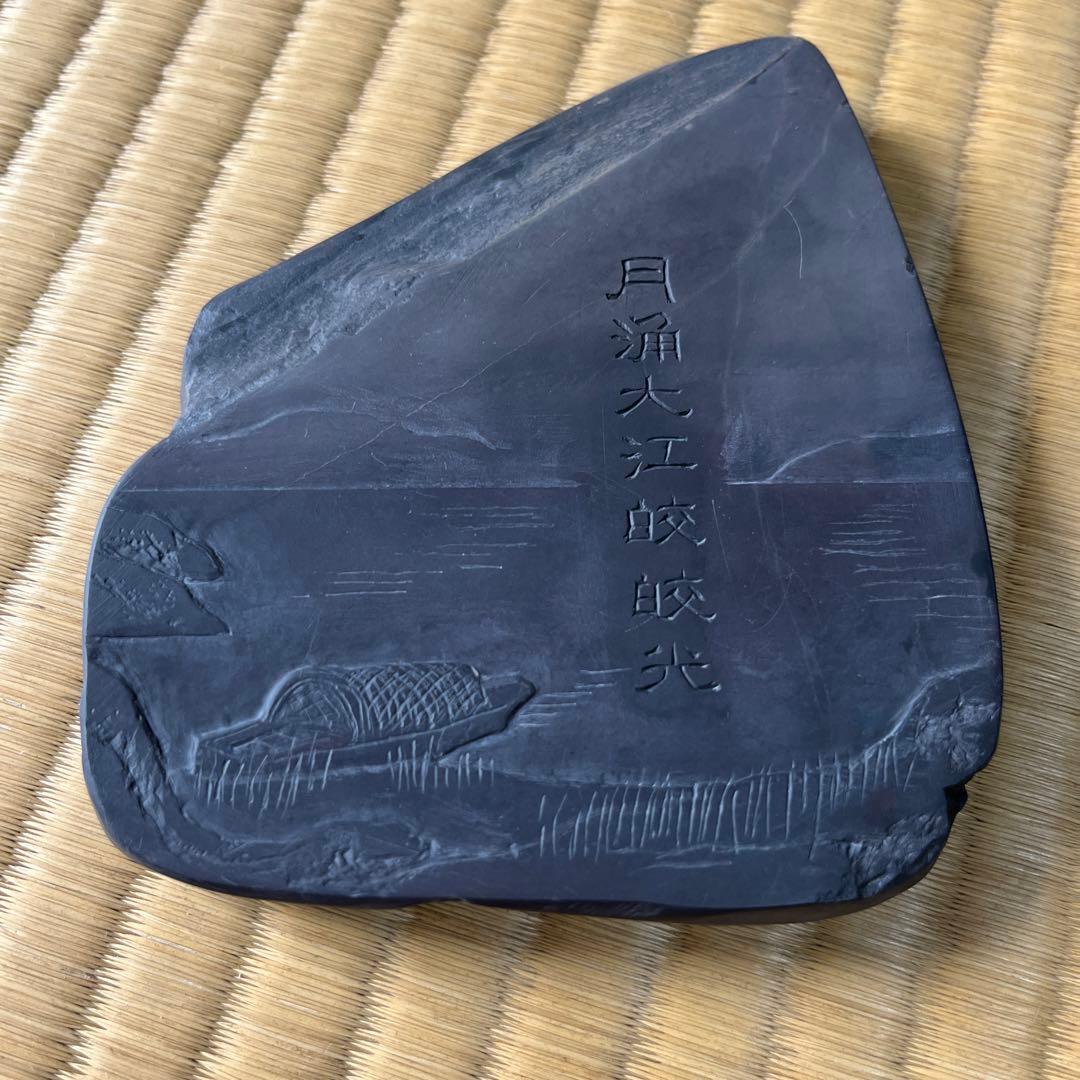 端渓硯