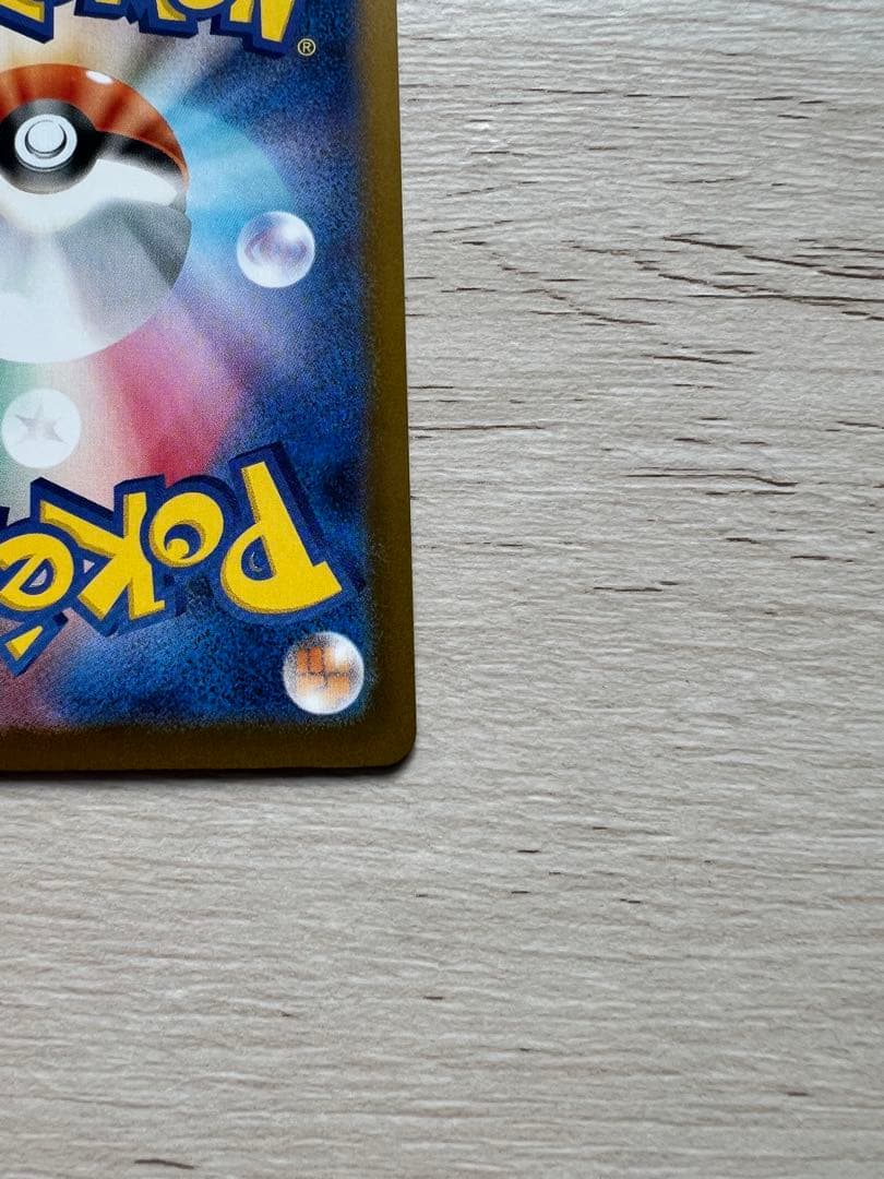 ポケモンカード　インフェルノX　メガリザードンex sar