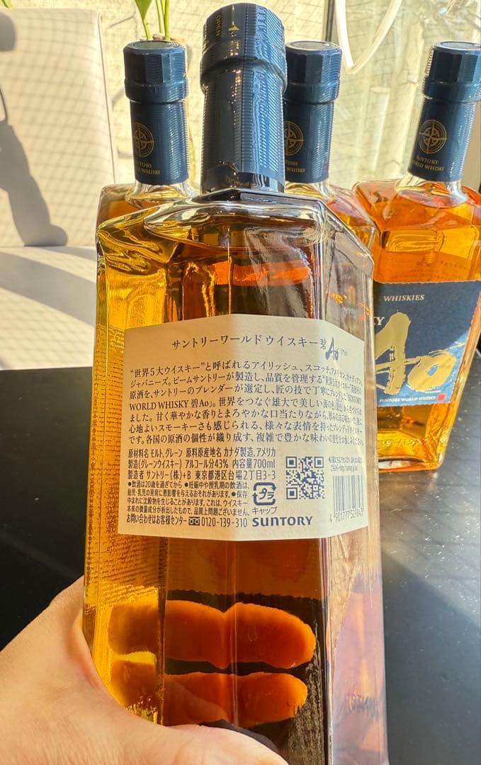 サントリーAO