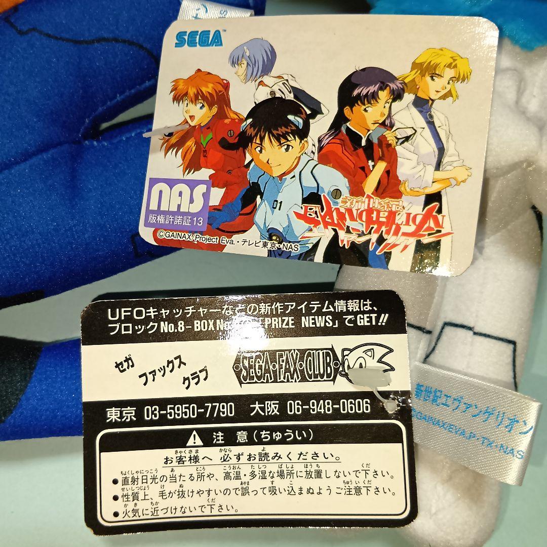 エヴァンゲリオン ぬいぐるみ コンプ