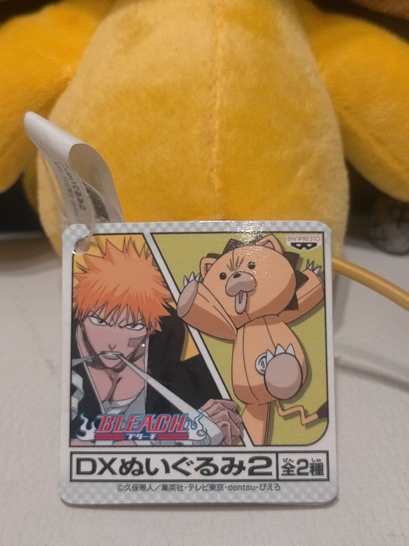 3 3/6　BLEACH　ブリーチ　ぬいぐるみ　スーパーDX　ハイクオリティ