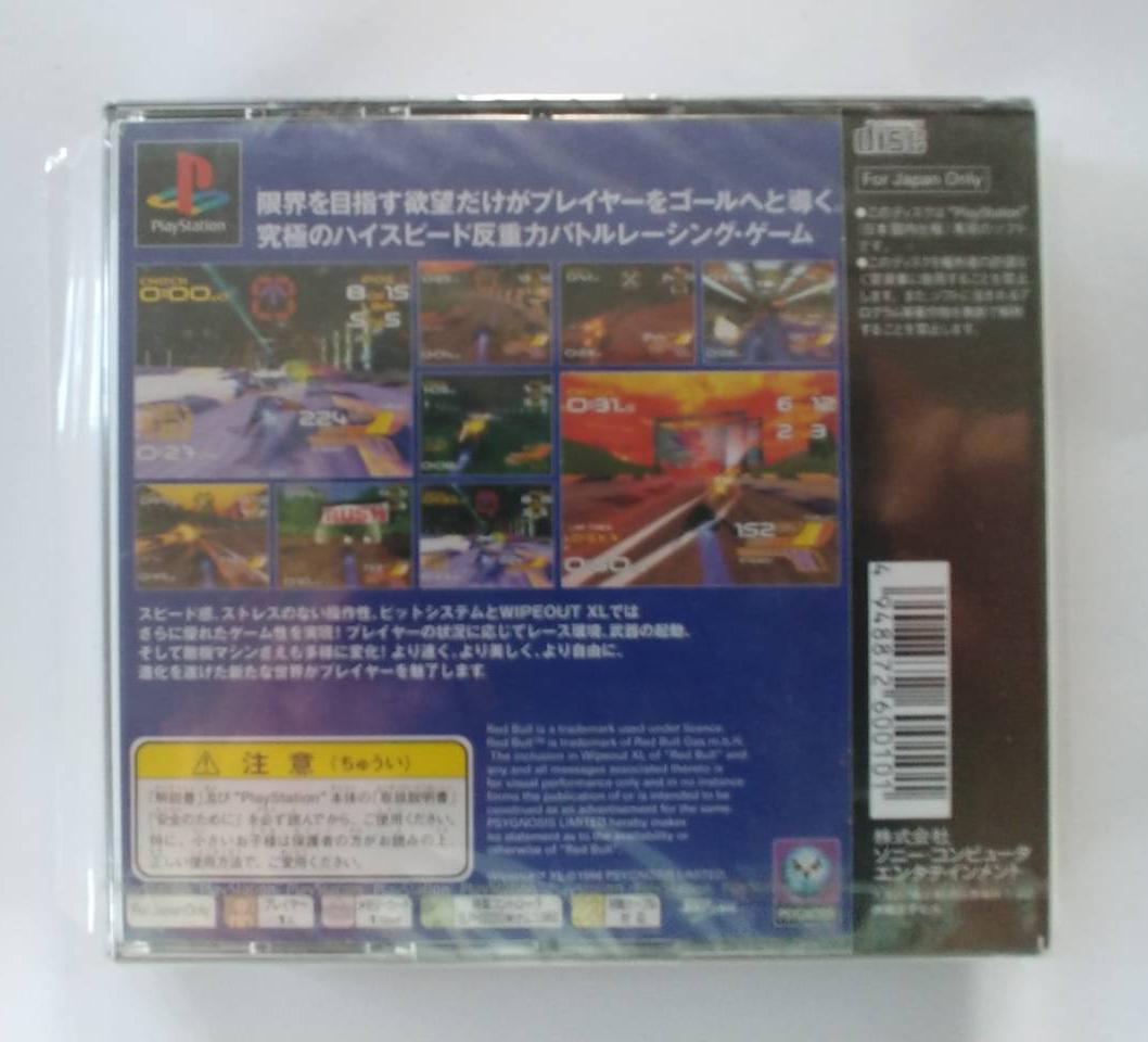 【PlayStation】ワイプアウトXL