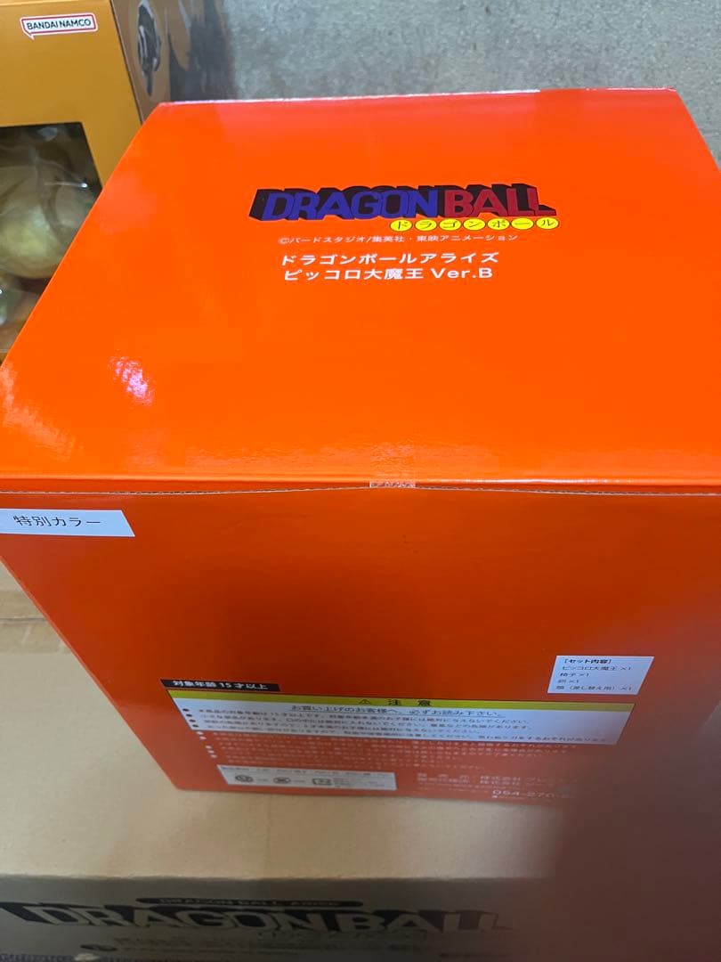 新品】【特典付き】ドラゴンボールアライズ 特別カラー ZEEM ジーマ