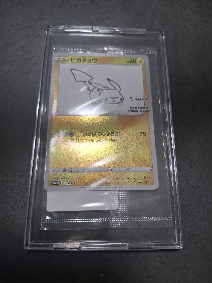 【新品未開封】Yu NAGABA プロモパック 10パック&プロモ　ピカチュウ