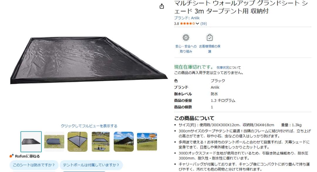 【美品】テントマークデザイン サーカスST DX他　５点セット