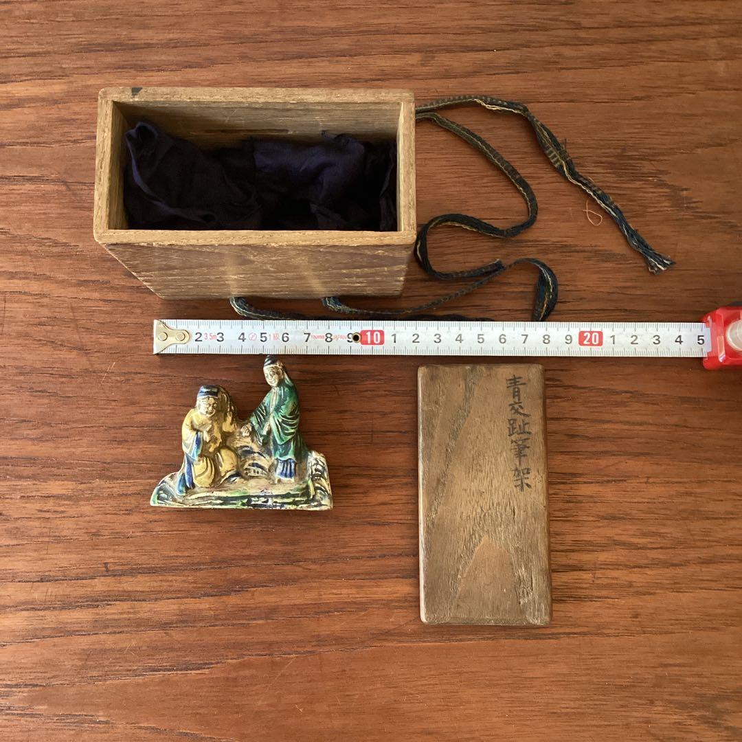 青交趾筆架　箱付　中国美術工芸品　三彩　陶磁器　中国古玩　筆置き　書道具　時代物