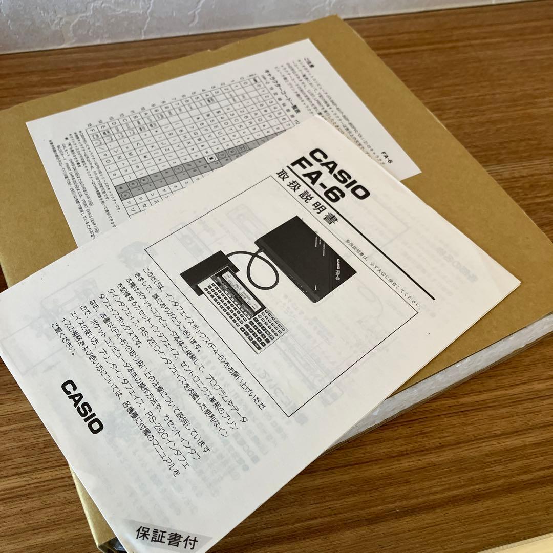 CASIO ポケコン　インターフェース　FA-6S カシオ