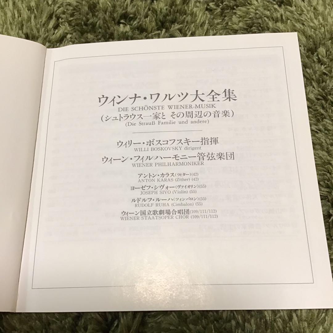 Die Schönste Wiener-Musik 12枚セット　希少版