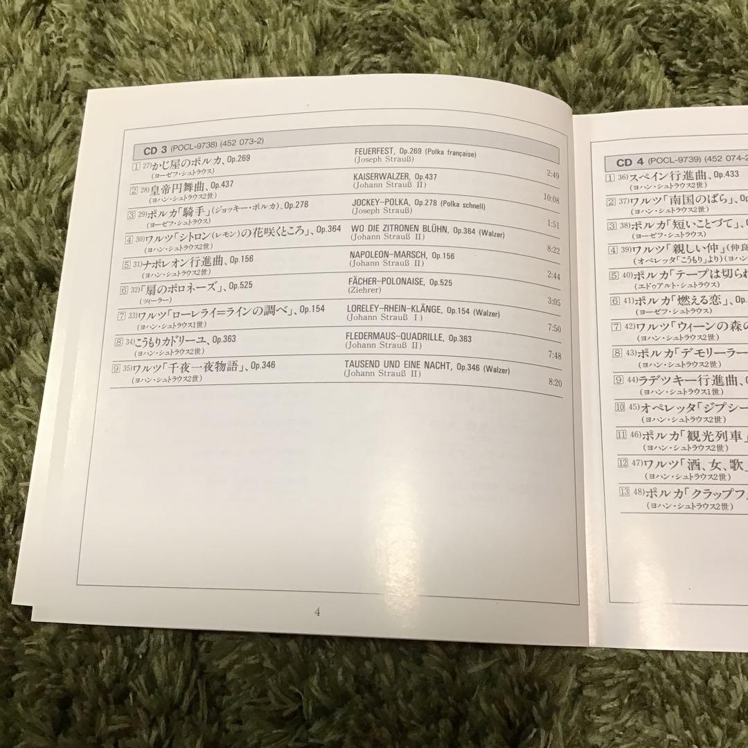 Die Schönste Wiener-Musik 12枚セット　希少版