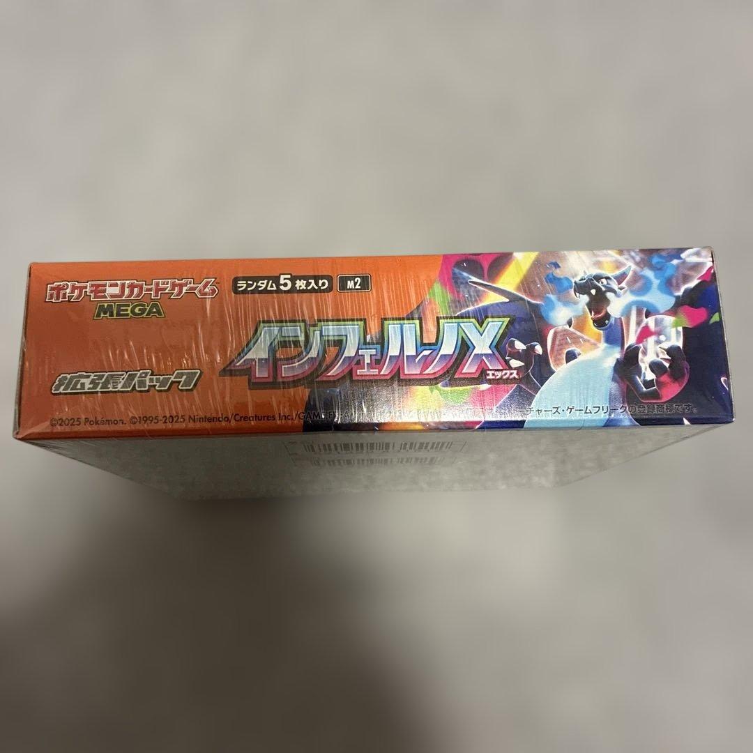 インフェルノX 1BOXシュリンク付き