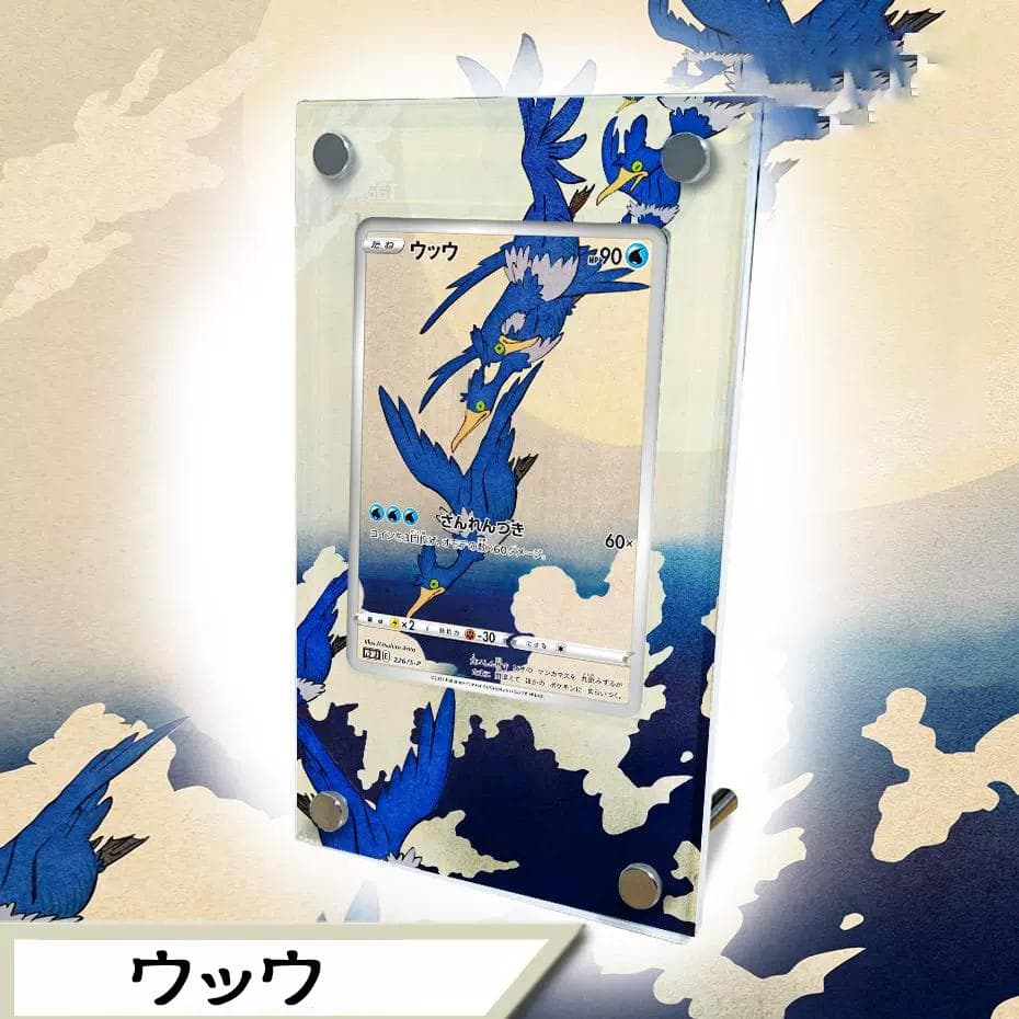 【専用】ポケモンカード絵繋ぎ　ピカチュウ、ウッウ　専用アクリルスタンド
