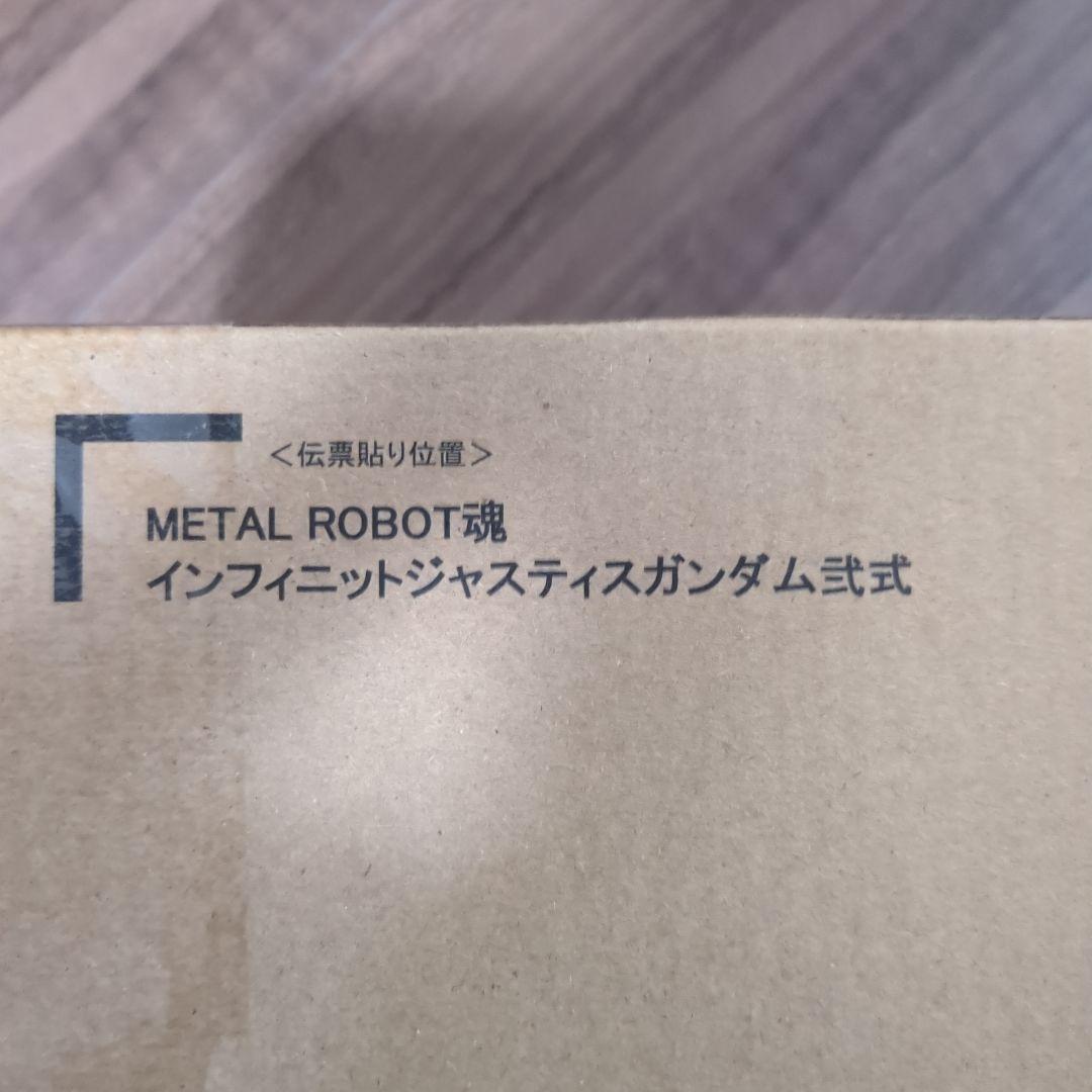 L ROBOT魂 SEED FREEEDOM 3点まとめ売り
