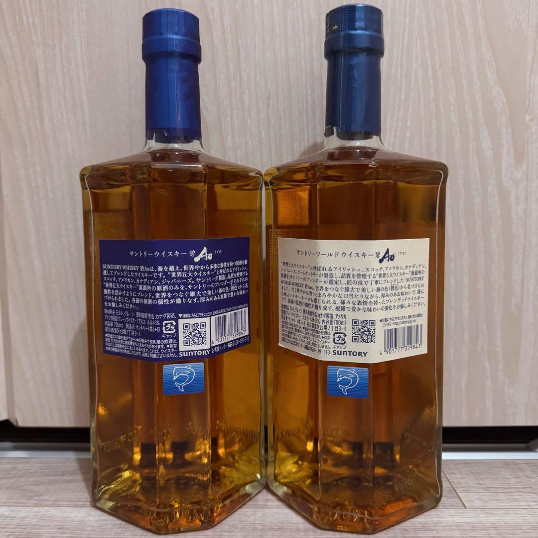新品　サントリー　碧AO　アオ　700ml　ウィスキー　リニューアルパッケージ