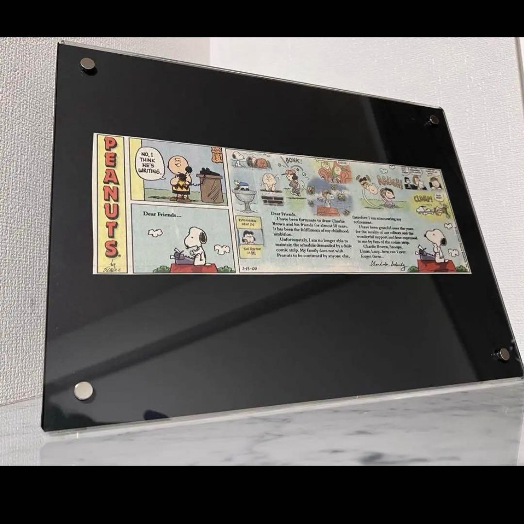 【値下げ不可】スヌーピー　最終回新聞　フレーム付き　2000年2月13日