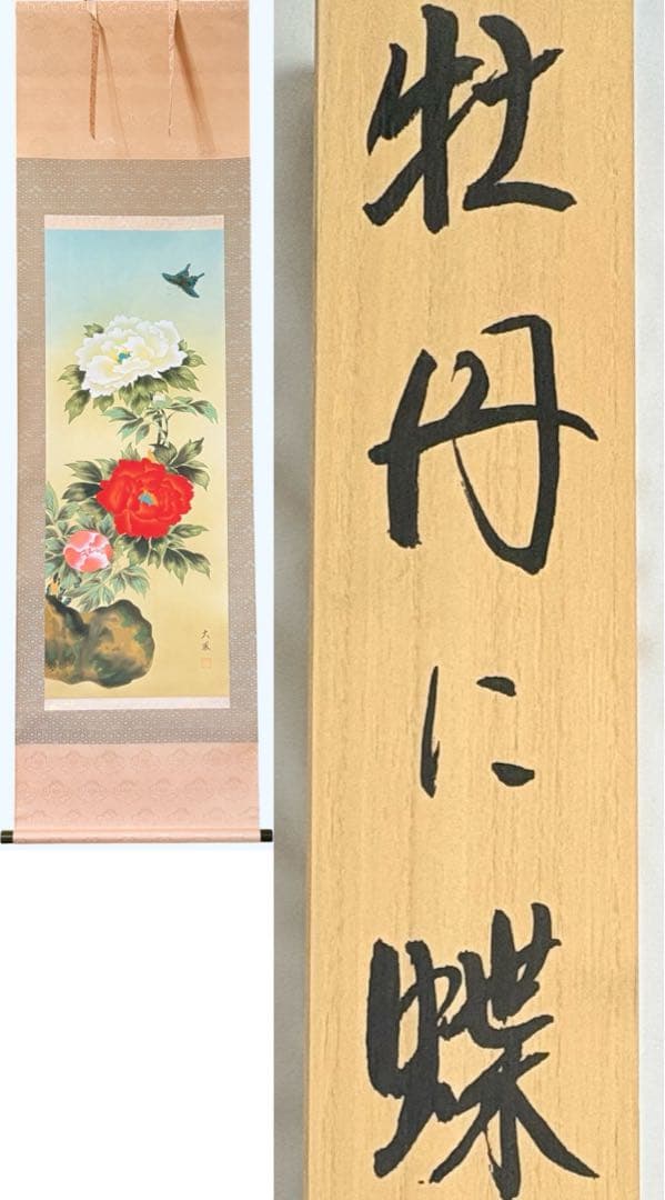 掛軸　小川大鳳　まとめて12本　季節　掛け軸　コレクション　日本画　美術品