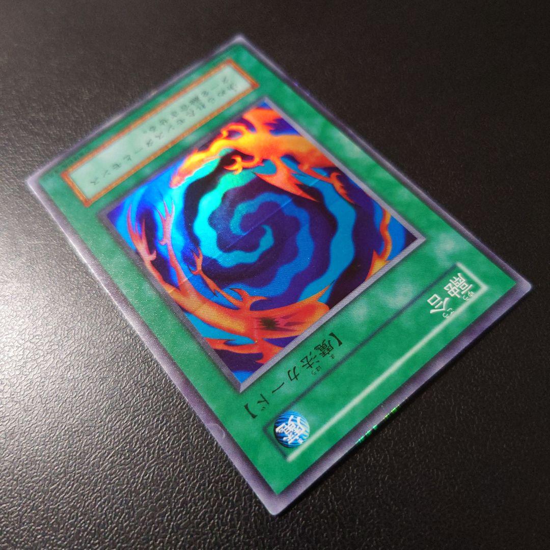 【エラーカード】　遊戯王「融合」初期　スーパー
