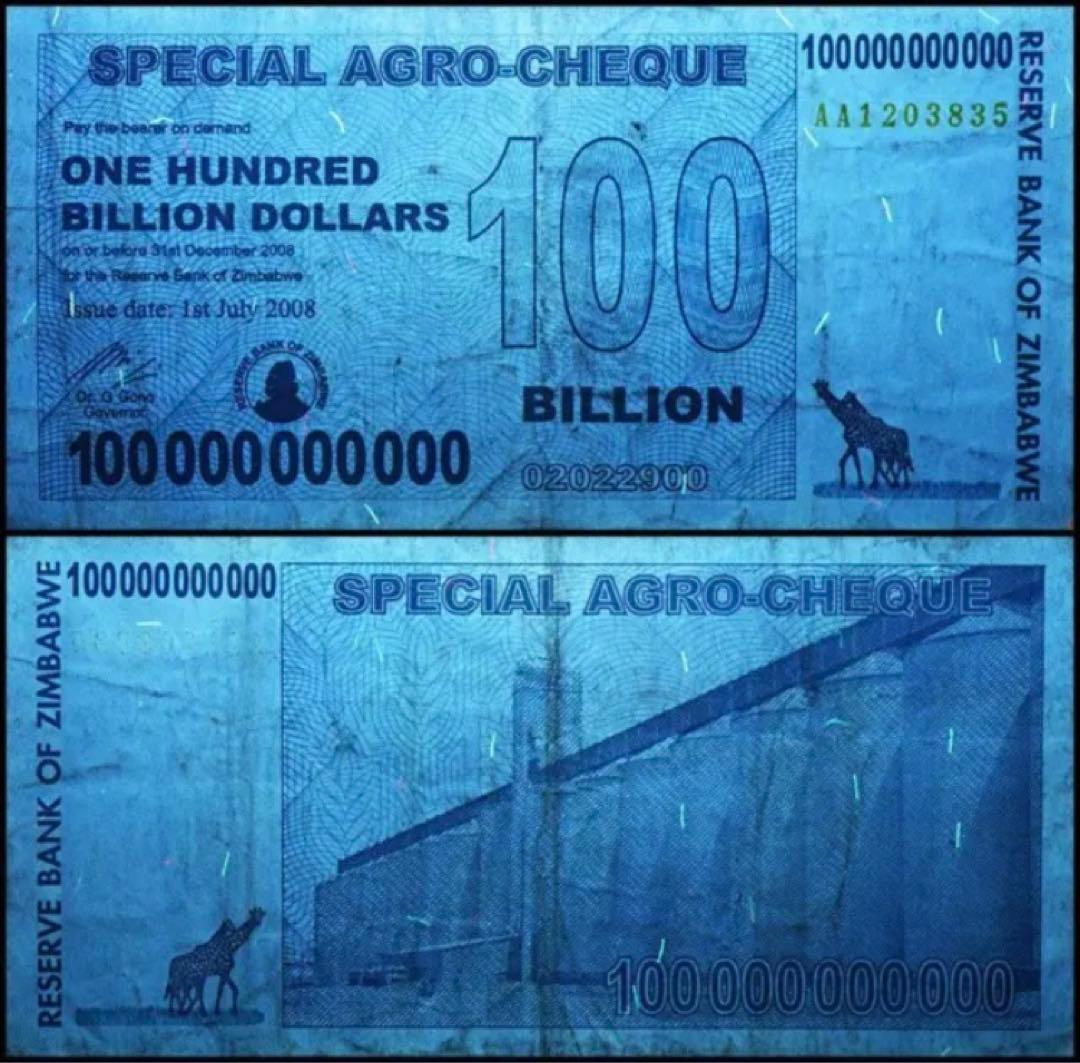 ジンバブエドル　アグロチェック　1000億ドル　30枚