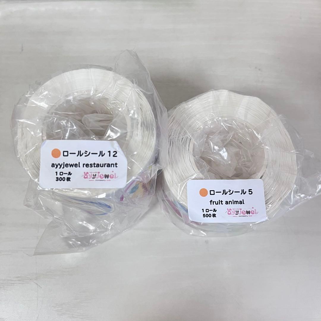 【新品未使用品】ayyjewel様 ロールテープ　2種セット③