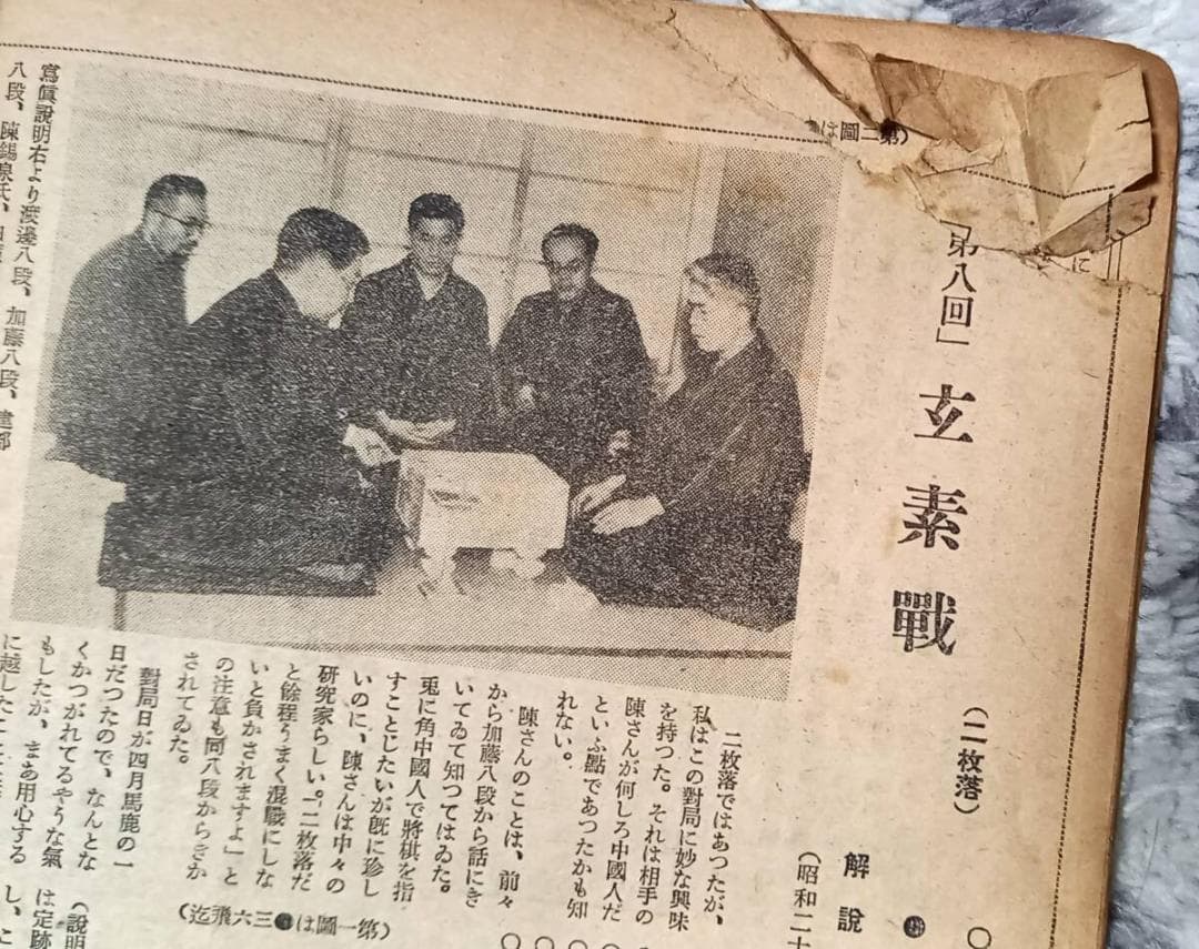 将棋雑誌『王将』昭和23年創刊号～24年 不揃い8冊 塚田正夫名人監修 Ａ5判