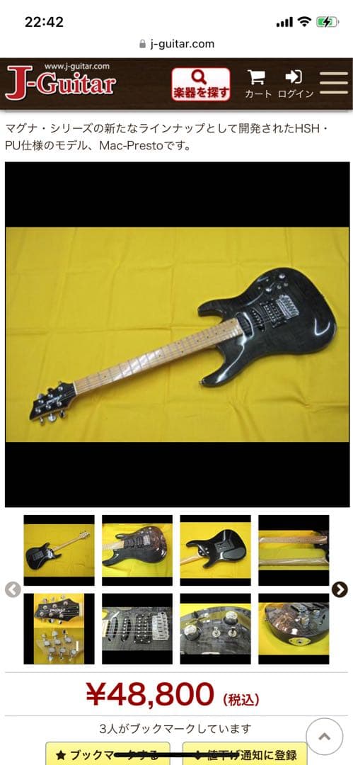 【元値7万円】 Aria Pro II Mac-Presto アリアプロ2