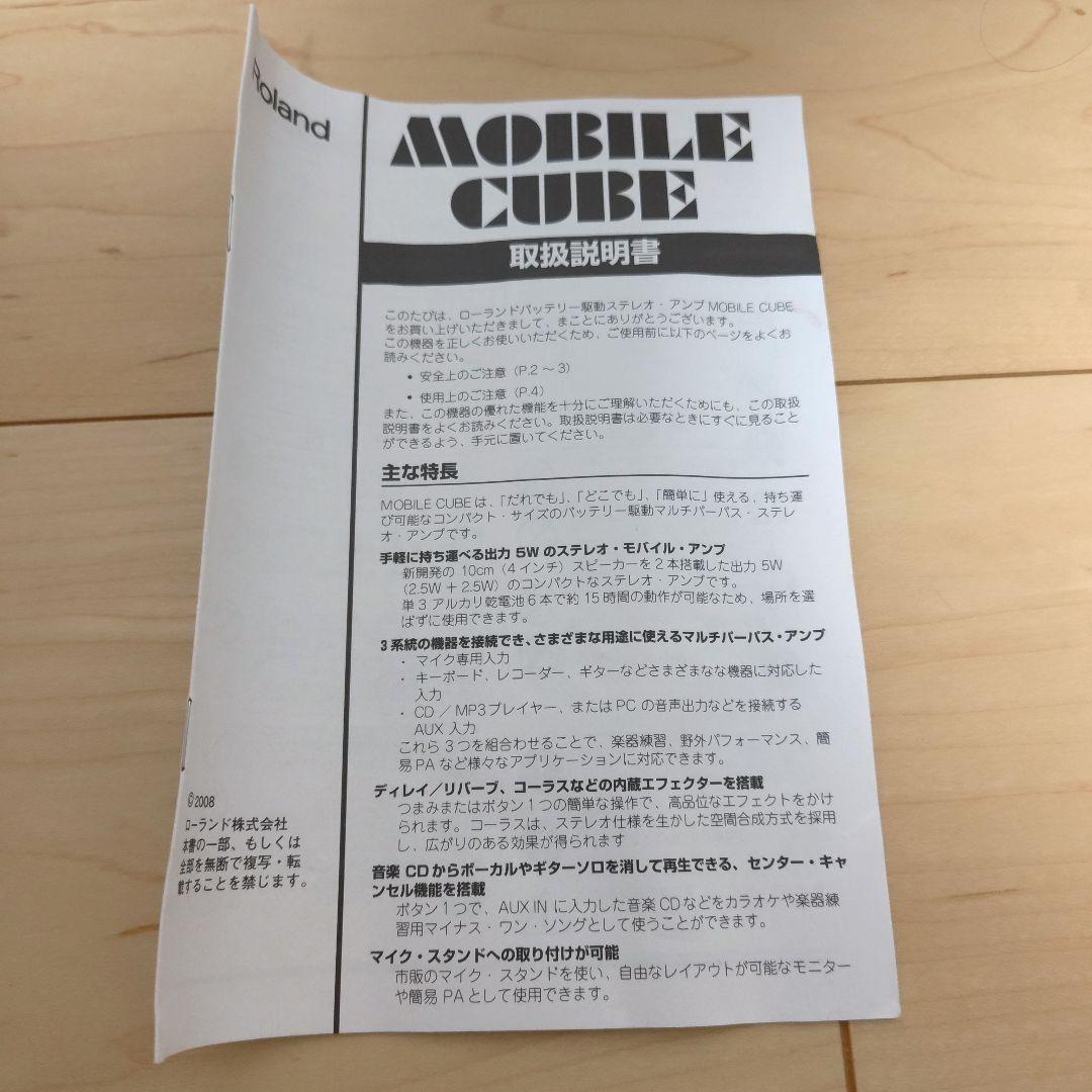 Roland MOBILE CUBE　ローランド　mobile cube