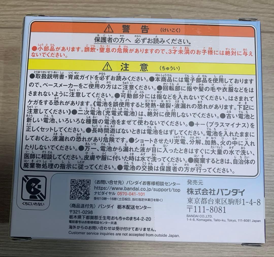 【新品・未開封品】たまごっちパラダイス　Blue Water
