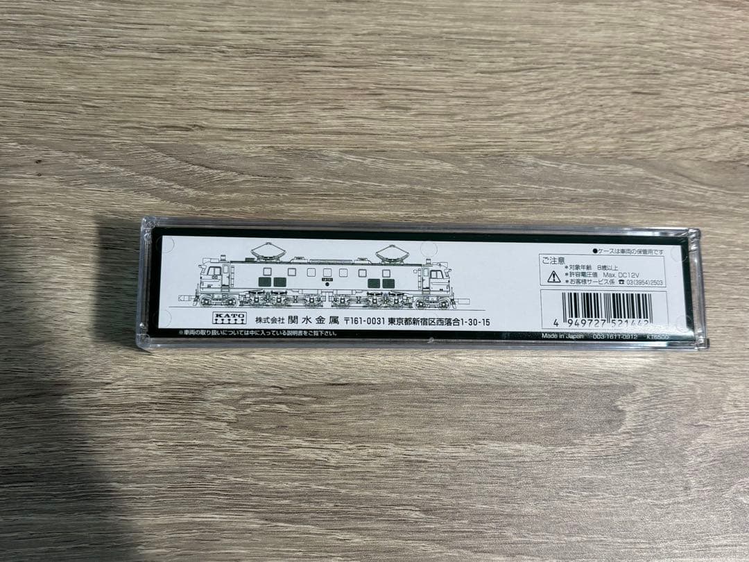 KATO EF58 35 Nゲージ 長岡運転所