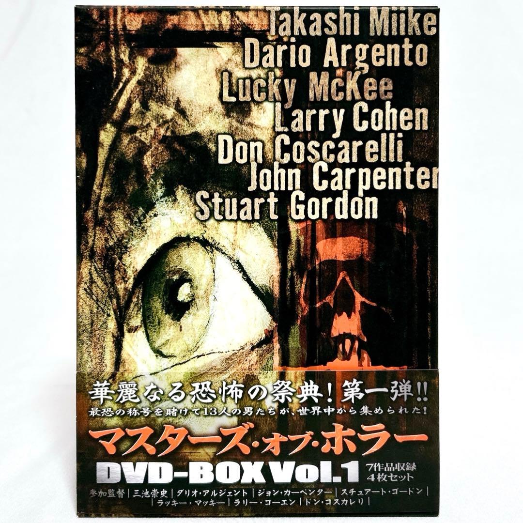 【即発送】 マスターズ・オブ・ホラー DVD-BOX Vol.1 映画 4枚組