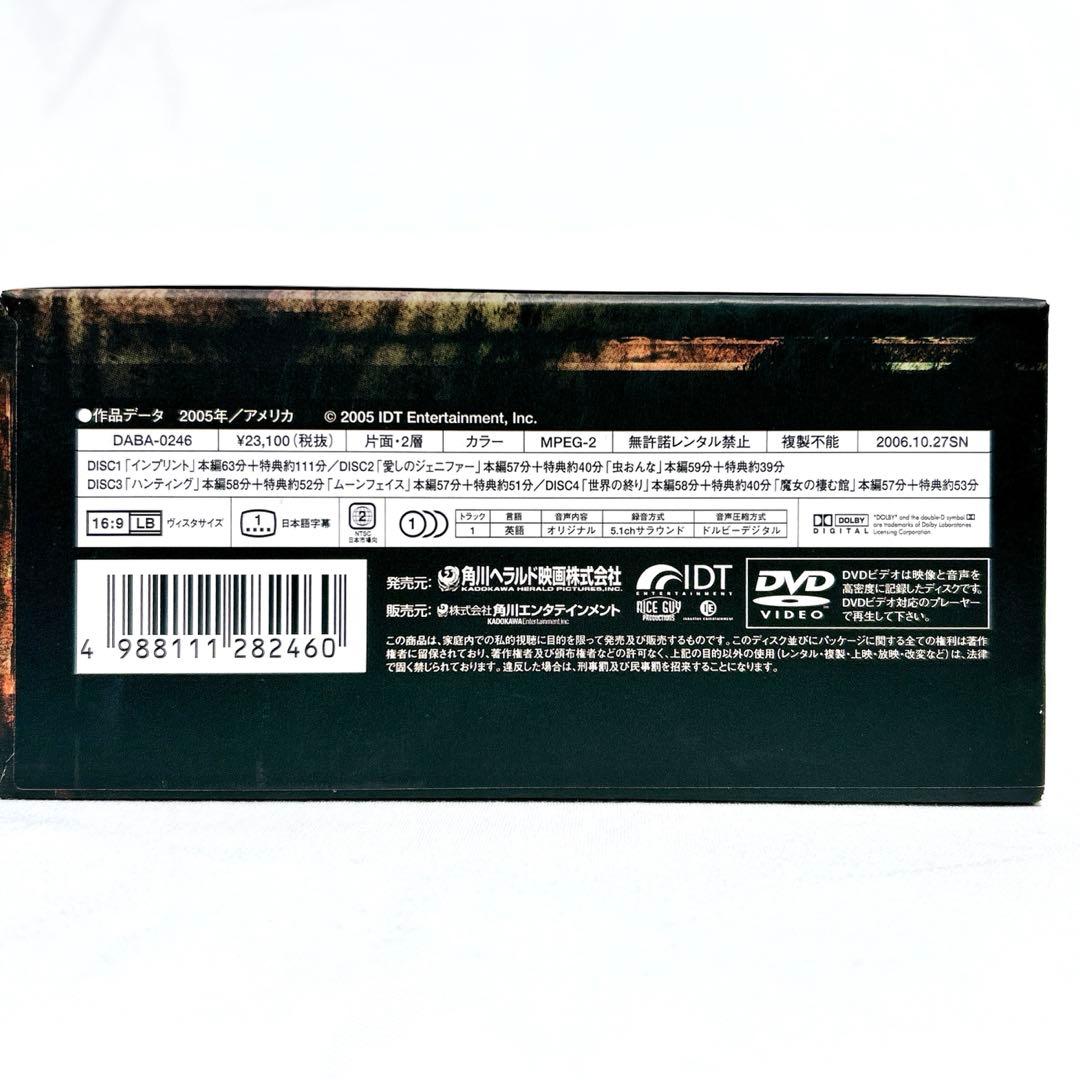 【即発送】 マスターズ・オブ・ホラー DVD-BOX Vol.1 映画 4枚組