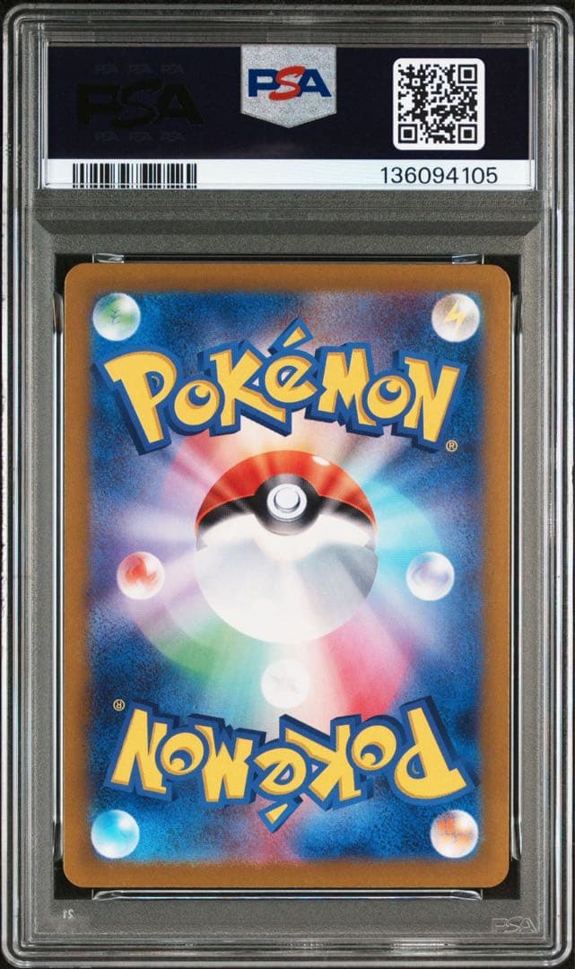 ブラッキーマスボミラー　ブラッキーSAR PSA10 連番