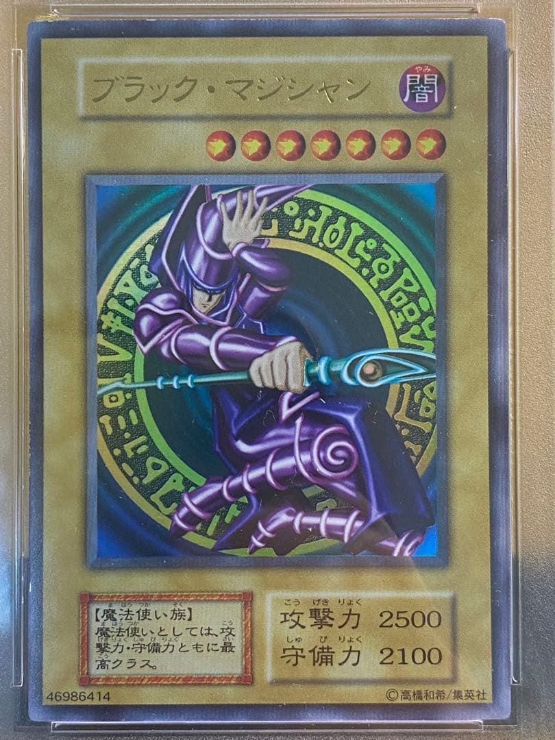 d*i様 【極美品】PSA9 ブラックマジシャン　初期　ウルトラ