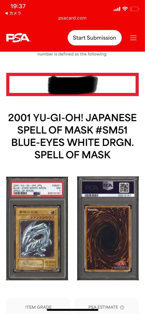 d*i様 【極美品】PSA9 ブラックマジシャン　初期　ウルトラ