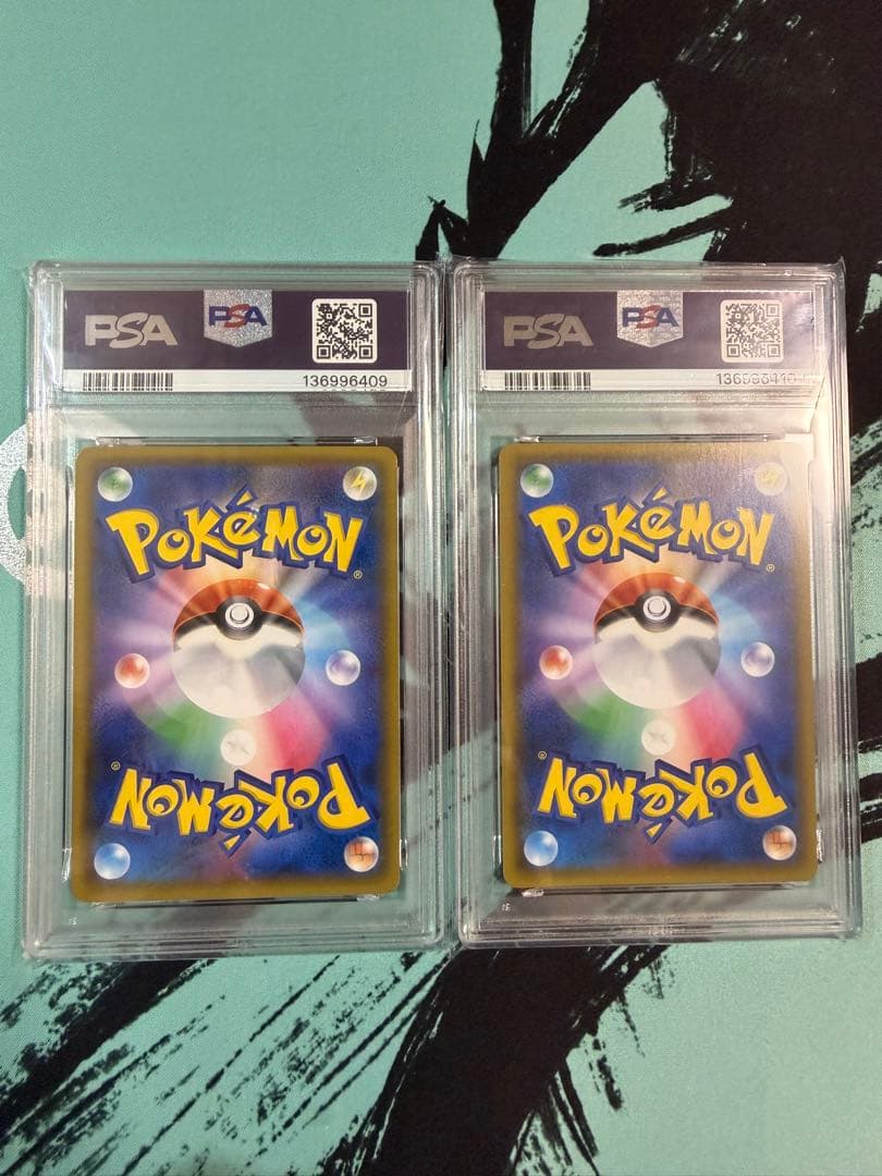 PSA10 ゲッコウガGX RR SM8b 033/150連番 ニンジャスピナー