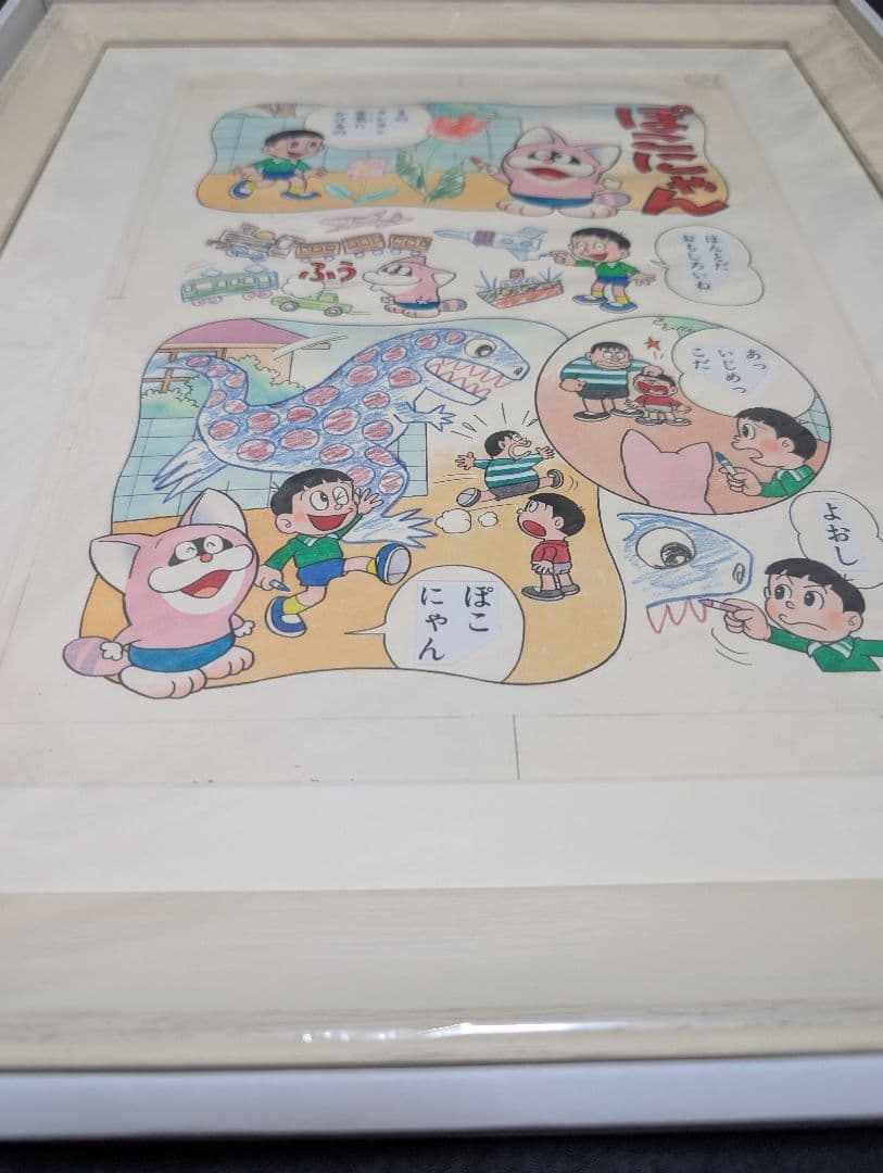 激レア　複製原画　ポコニャン『クレヨンでやっつけろ』　藤子ミュージアム限定