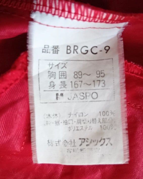 【プロモデル】広島 東洋　カープ　前田智徳　グランドコート　アシックス　M