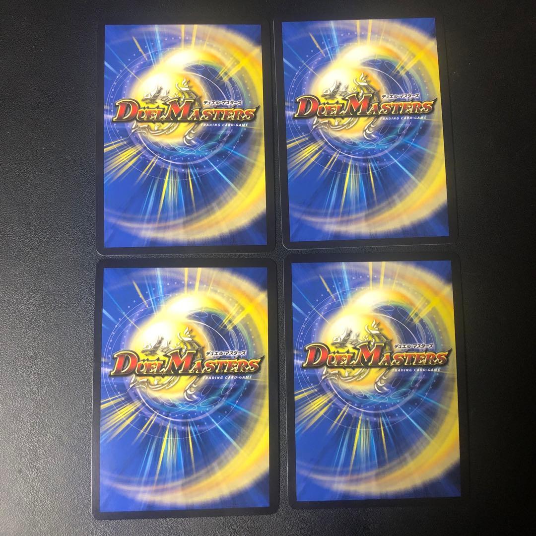 デュエルマスターズ　コブラ　金トレジャー　4枚