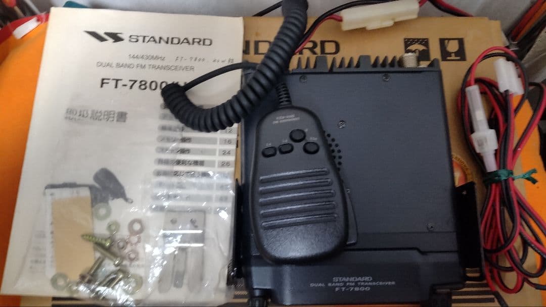 八重洲無線　FT-7800 145/430Mhz・20w ディユアルバンド機