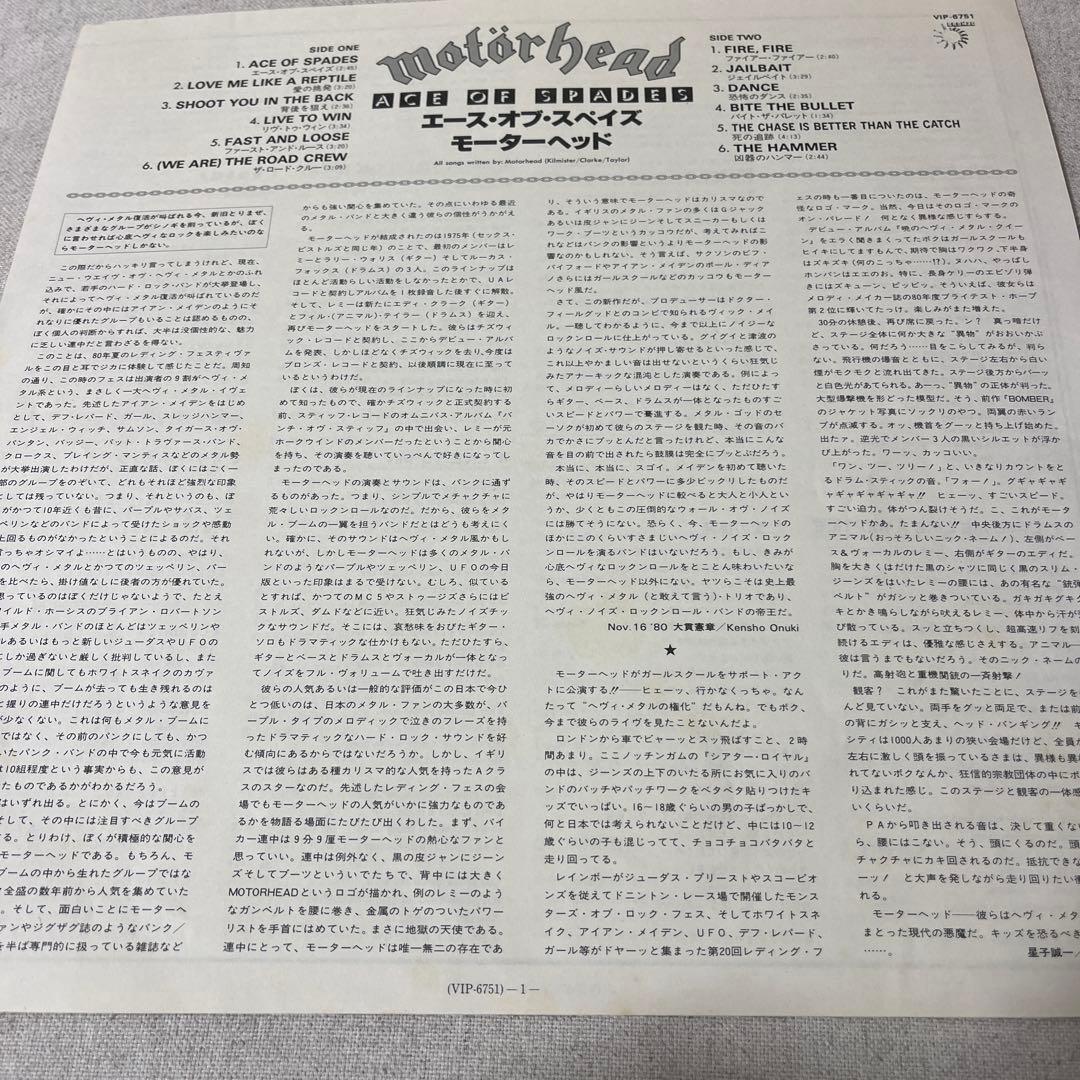 洋楽 MOTORHEAD / Ace Of Spades LP HM HR HC