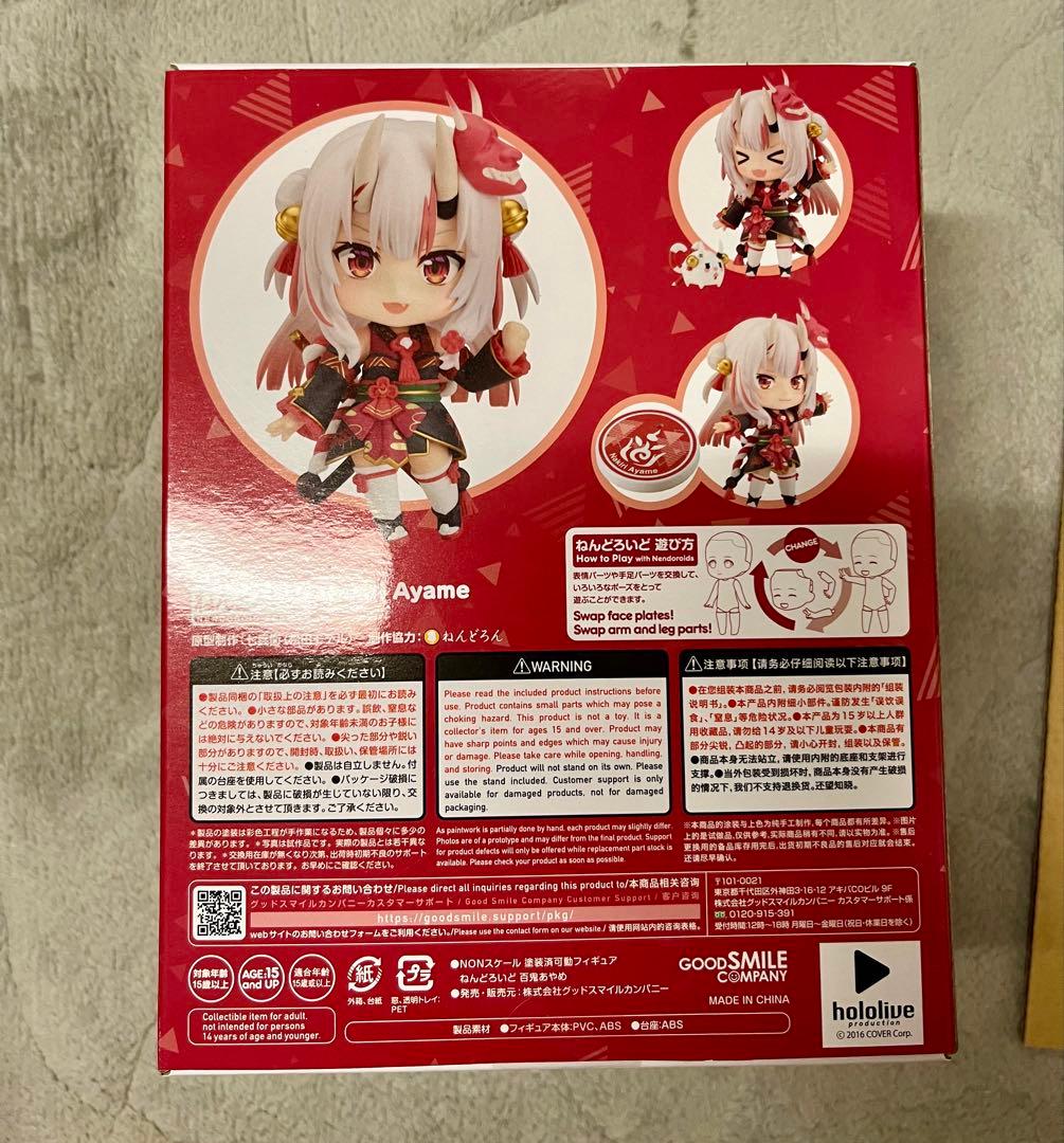 ✨️新品未開封✨️ 百鬼あやめ ねんどろいど 1951 ＆2000番記念台座