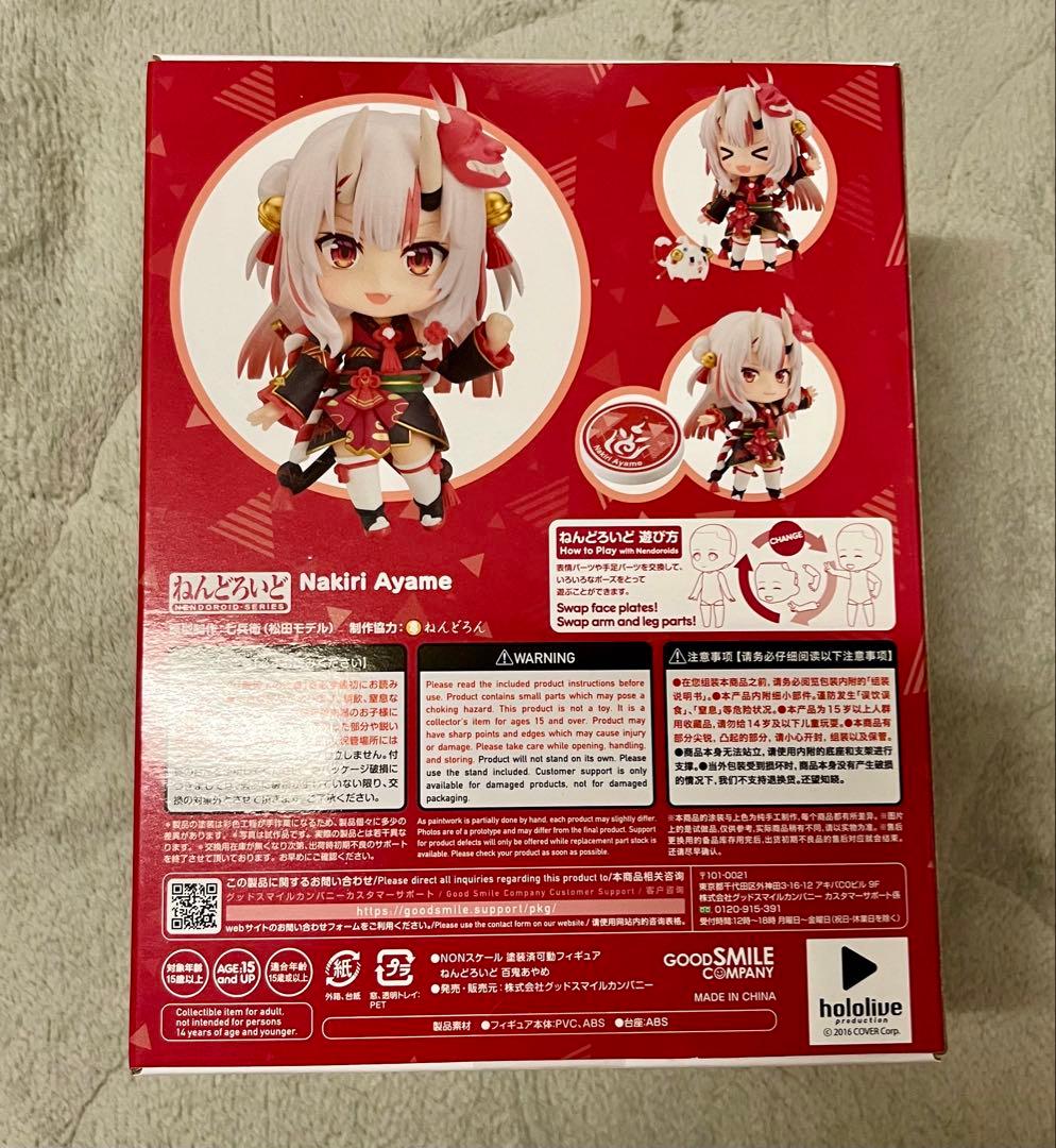 ✨️新品未開封✨️ 百鬼あやめ ねんどろいど 1951 ＆2000番記念台座