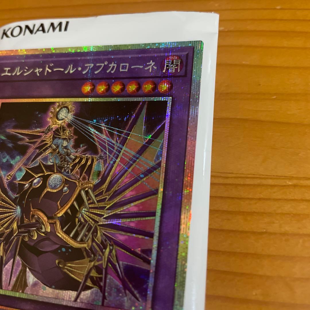【24時間以内発送】エルシャドールアプカローネ プリズマ