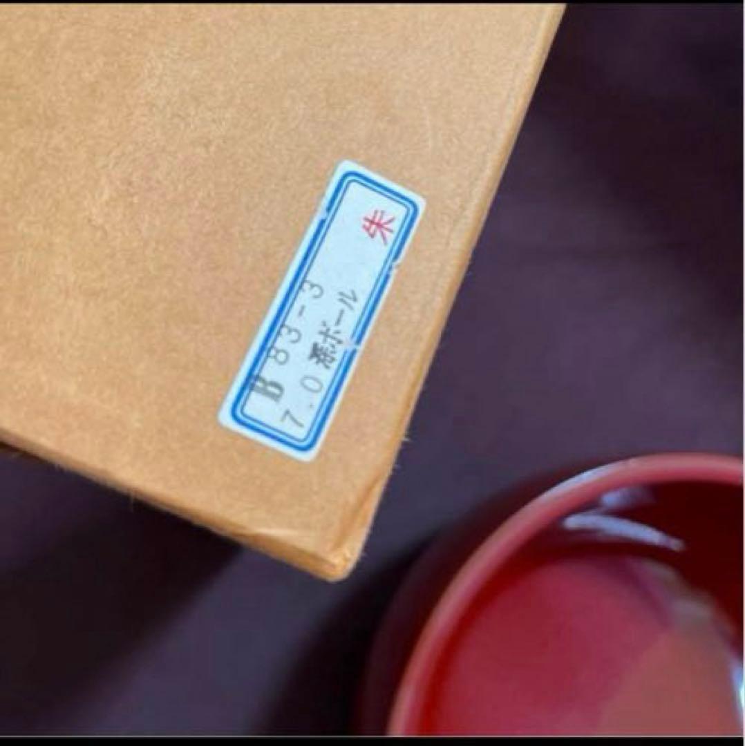 川連漆器　漆塗り　鉢　ボール　21㎝　漆器　漆椀