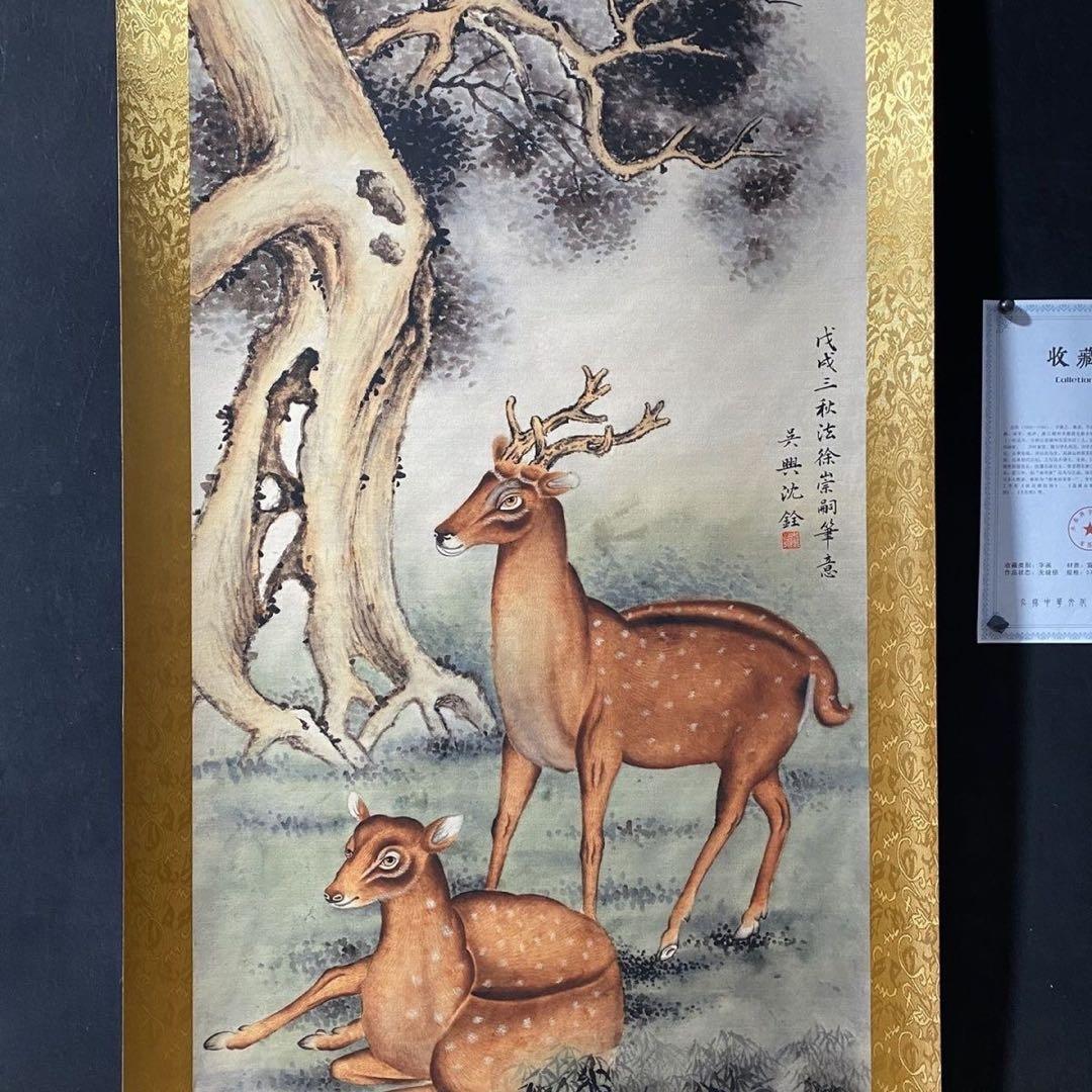 沈銓 双鹿図（双祿図） 中堂掛け軸　中国吉祥画　宣紙　書画工芸