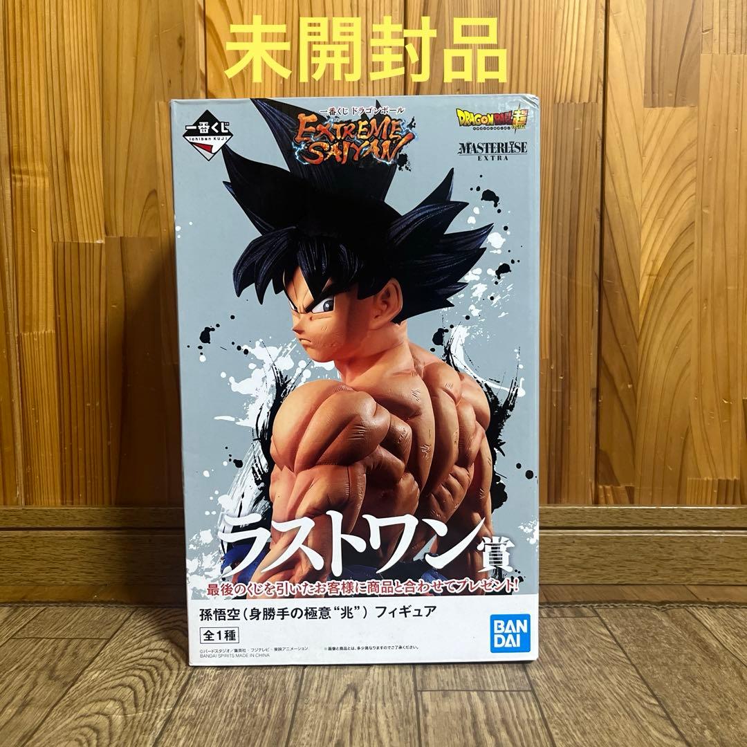 ドラゴンボール 一番くじ フィギュア 孫悟空 身勝手の極意 兆 ラストワン賞