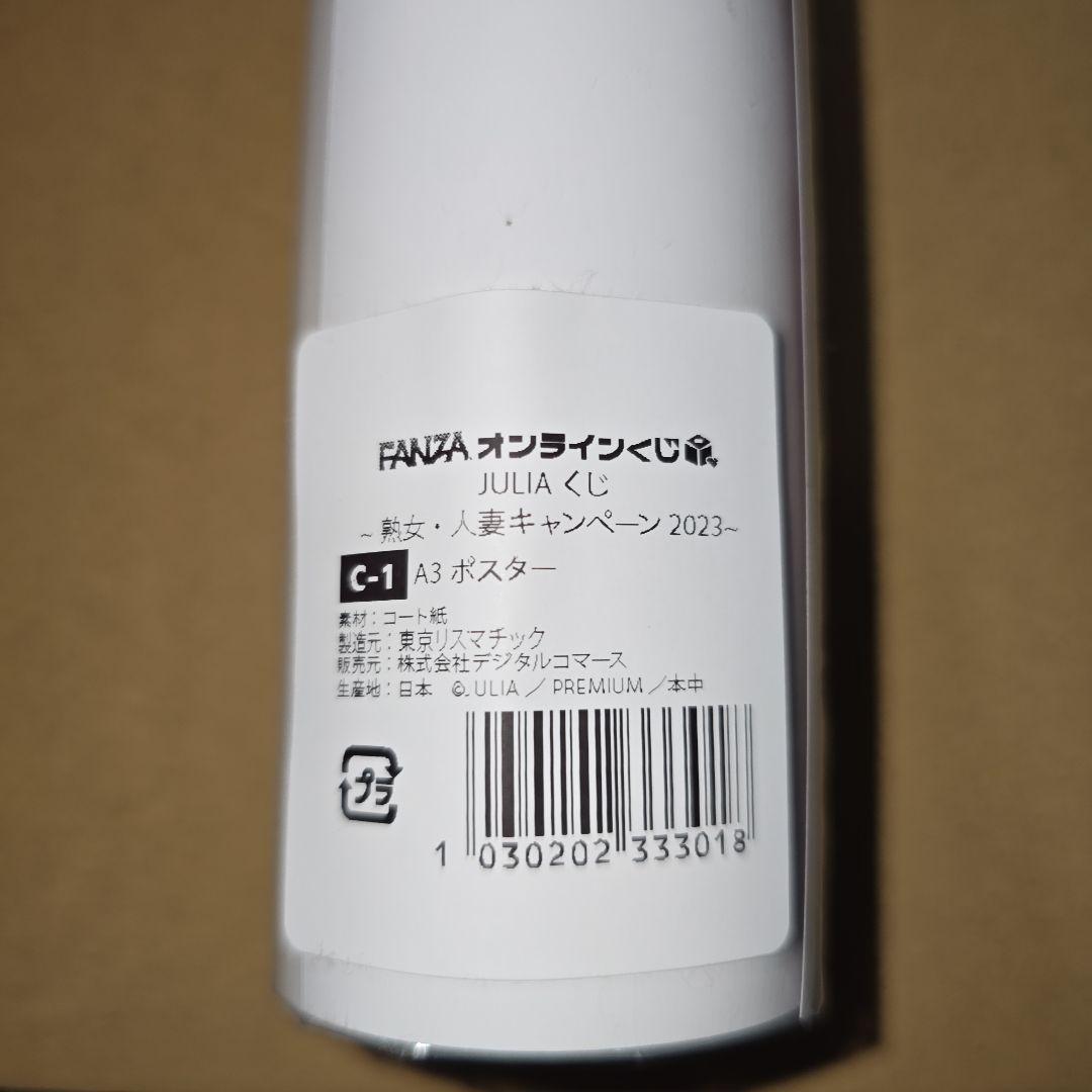 JULIA グッズ