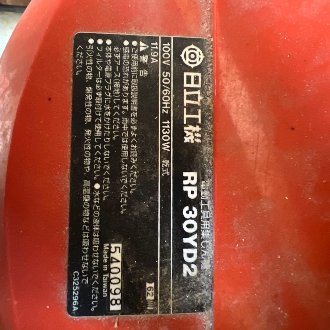 集じん機 日立
