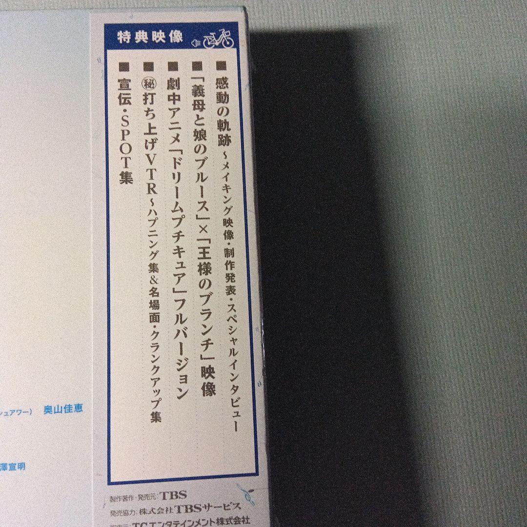 義母と娘のブルース DVD-BOX〈6枚組〉