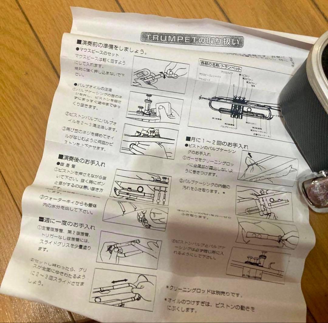 トランペット本体