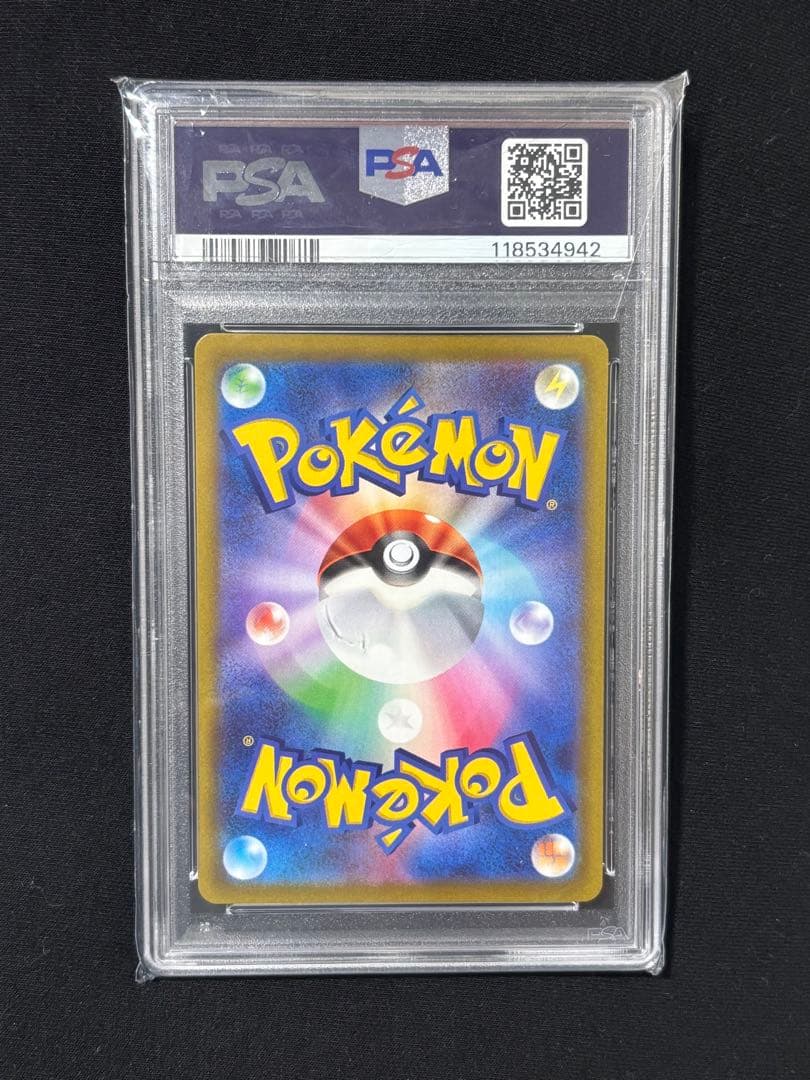 ルカリオ vstar sar psa10