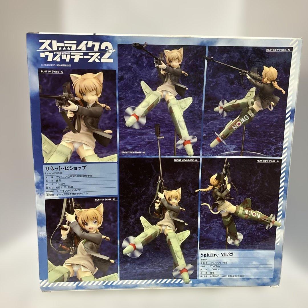 その他 STRIKEWITCHES LynetteBishop SpitfireMk22